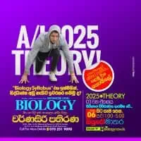 A/L Biology Classes - Sinhala medium