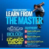 A/L Biology Classes - Sinhala mediummt2