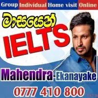 IELTS, ඉංග්‍රීසි සහ ගණිතය පන්ති