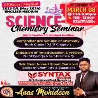 කේම්බ්‍රිජ් IGCSE | භෞතික විද්‍යාව | රසායන විද්‍යාවmt3