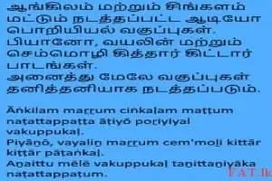 පරිගණක ශබ්ද පරිපාලන / සංගීතය පන්තිmt3