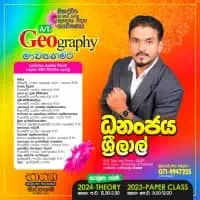 A/L Geography classes in Sinhala mediummt2