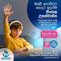 Wooks Sinhala Language School