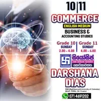 English / Sinhala medium Commerce Classes - Grade 10/11