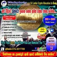 கிரிப்டோ (Crypto) கல்வி