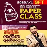 උ/පෙ SFT - තාක්ෂණවේදය සදහා විද්‍යාව