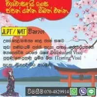 Japanese Language Classes - JLPT / NAT [N5 & N4] / OL / AL