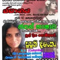 Japanese Language Classes - JLPT / NAT [N5 & N4] / OL / ALmt3