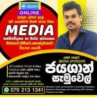 Online A/L Media Tuition