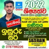 ගණිතය - ශ්‍රේණිය 5 ශිෂ්‍යත්ව විභාගය සහ ශ්‍රේණිය 6-11