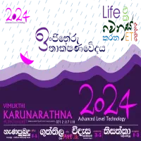 AL Engineering Technologymt2