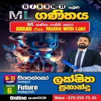 கணிதம் ஒன்லைன் தரம் 3 - 11
