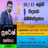 SFT - A/L Science for Technology - Sinhala mediummt3