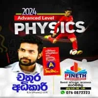 Physics A/L - Sinhala mediummt2
