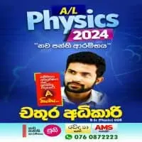 Physics A/L - Sinhala mediummt3