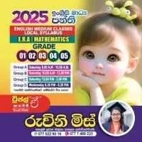 ඉංග්‍රීසි මාධ්‍යයෙන් පන්ති ශ්‍රේණිය 1-5 සහ සා/පෙළ ඉංග්‍රීසි භාෂාව