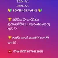 සංයුක්ත ගණිතය - සිද්ධාන්ත - සිංහල මාධ්‍යයෙන්