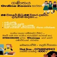 ඔන්ලයින් Zoom ගණිතය පන්ති - ශ්‍රේණිය 6 - 9