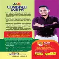 Sinhala medium Combined Maths Classes