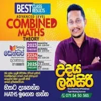 Sinhala medium Combined Maths Classesmt2