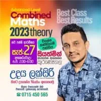 Sinhala medium Combined Maths Classesmt3