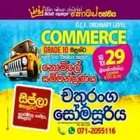 O/L Commerce Classesmt3