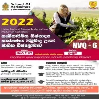 Higher National Diploma in Agricultural Production Technology