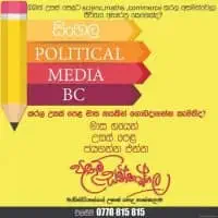 A/L Sinhala, Political, Media, BC