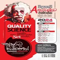 Science in Sinhala medium - Grade 6-11mt2