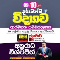 Science in Sinhala medium - Grade 6-11mt3