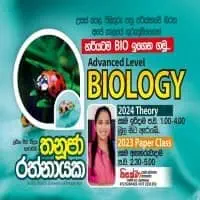 Sinhala medium Advanced Level Biology Classesmt2