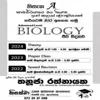 Sinhala medium Advanced Level Biology Classesmt3