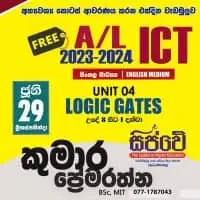 A/L ICT Classes - Kurunegala