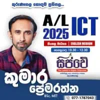 A/L ICT Classes - Kurunegalamt2