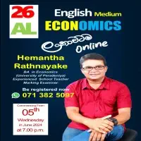A/L பொருளியல் ஆங்கிலம் மொழிமூலம்
