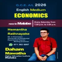 A/L பொருளியல் ஆங்கிலம் மொழிமூலம்mt2