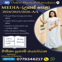 Media උ/පෙ