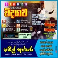 Sinhala medium Science Tuitionmt2