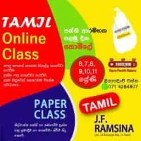 Tamil Online Classes - Grades 6, 7, 8, 9, 10, 11