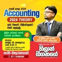 2024 A/L Accounting