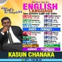 ஆங்கிலம் மொழி - தரம் 6, 7, 8, 9, 10, 11