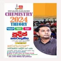 A/L Chemistry - Sinhala medium - Pradeep Kahatadeniya