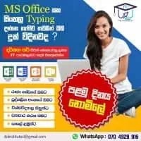 MS Word, MS Excel, MS PowerPoint and Sinhala Typing Classesmt2