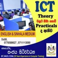 ICT A/L and grades 6-11 - Sinhala and English mediummt2