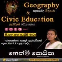 History, Geography, Civic Education - Grades 6, 7, 8, 9