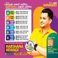 ශ්‍රේණිය 6 සිට ශ්‍රේණිය 11 - ගණිතය