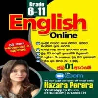 ශ්‍රේණිය 6 සිට ශ්‍රේණිය 11 ඉංග්‍රීසි ඔන්ලයින් පන්ති