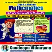 English Medium Maths Onlinemt1