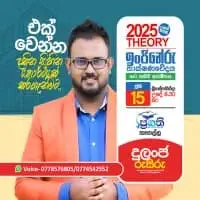 උ/පෙ - ඉංජිනේරු තාක්ෂණවේදය - ET