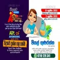 O/L Science Sinhala medium Grade 6 - O/Lmt3